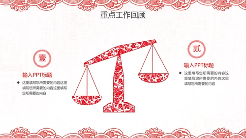 2019猪年新年春节喜庆红色剪纸PPT