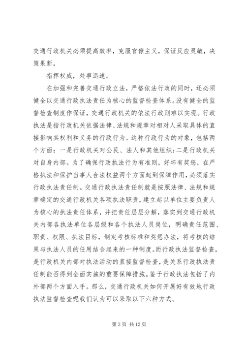 学习法律法规心得.docx