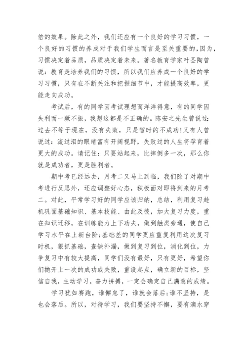10月小学生国旗下讲话稿大全10篇.docx