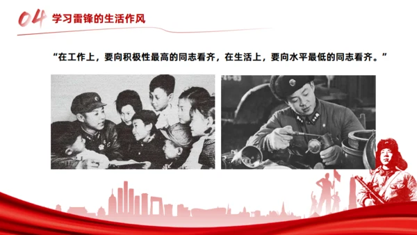 学雷锋 好榜样_继承发扬雷锋精神通用PPT模板