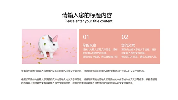 粉红色插画风暑期兴趣班PPT模板