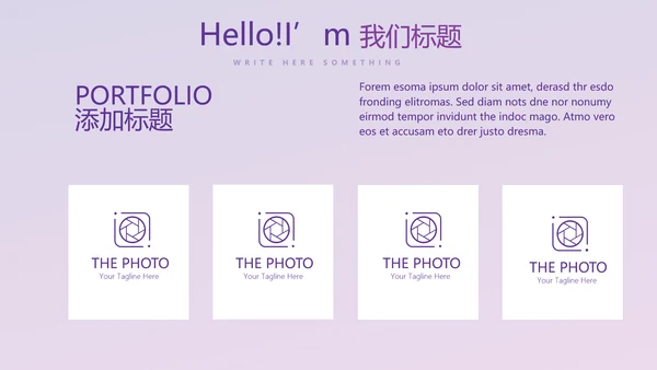 紫色音乐教学设计通用PPT动态模板