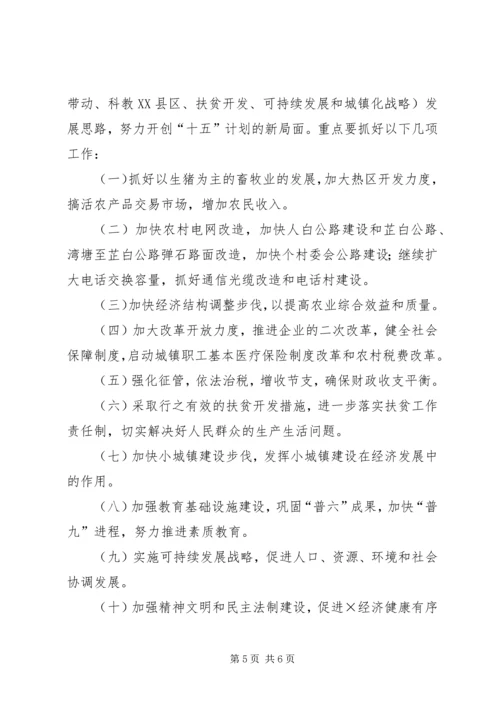 县人民政府县长在建军七十五周年座谈会上的讲话 (5).docx