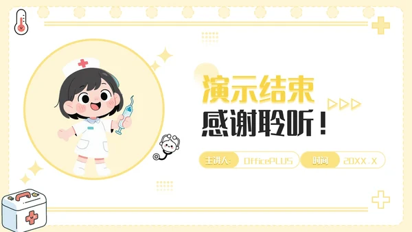 黄色卡通风护理人员技能提升PPT模板