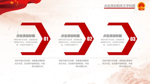 人民法院法庭宪法法治PPT模板依法治国