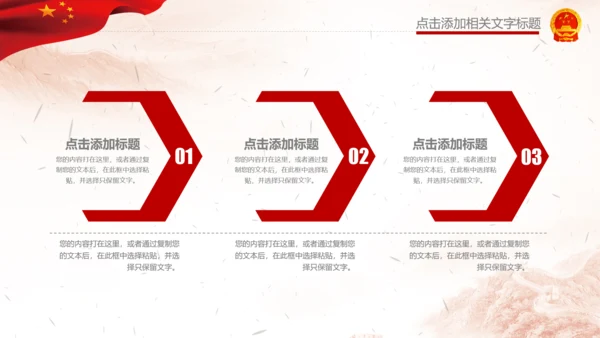 人民法院法庭宪法法治PPT模板依法治国