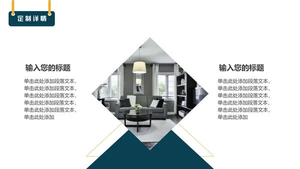 黄蓝色简约室内装修设计方案通用PPT模板
