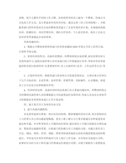 精编之行政人事工作计划范本.docx