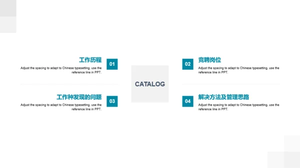 灰色商务竞聘述职PPT案例