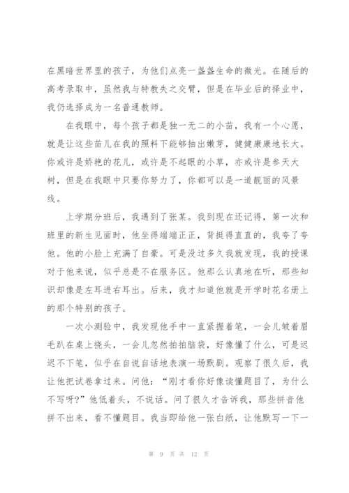 教师不忘初心砥砺前行演讲稿.docx