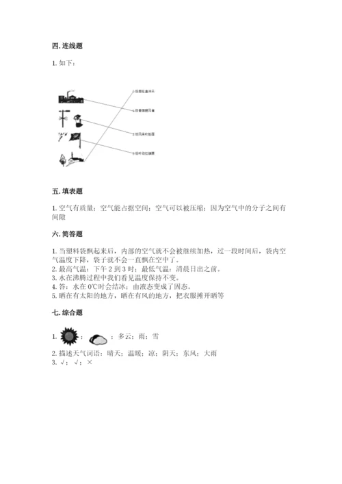 教科版三年级上册科学期末测试卷精华版.docx