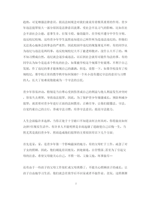 精编法制教育的心得体会范文欣赏.docx