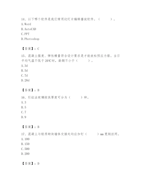 2024年施工员之装修施工基础知识题库附参考答案【达标题】.docx