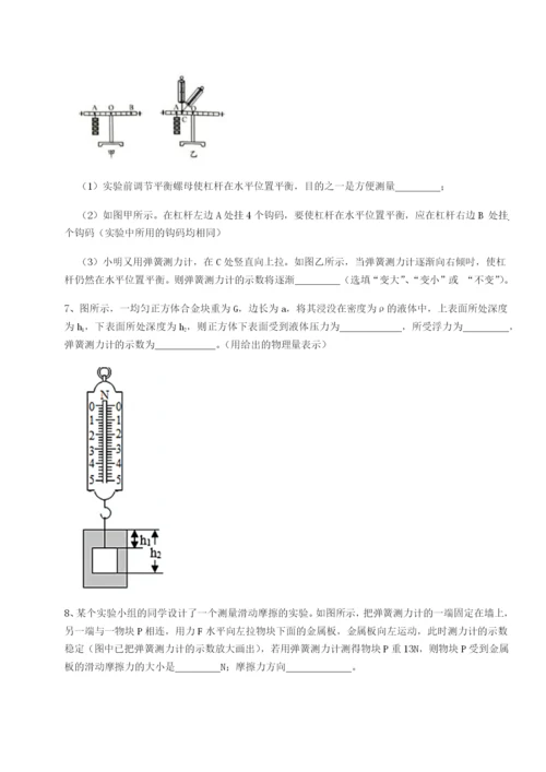 强化训练西安交通大学附属中学分校物理八年级下册期末考试定向测评A卷（详解版）.docx