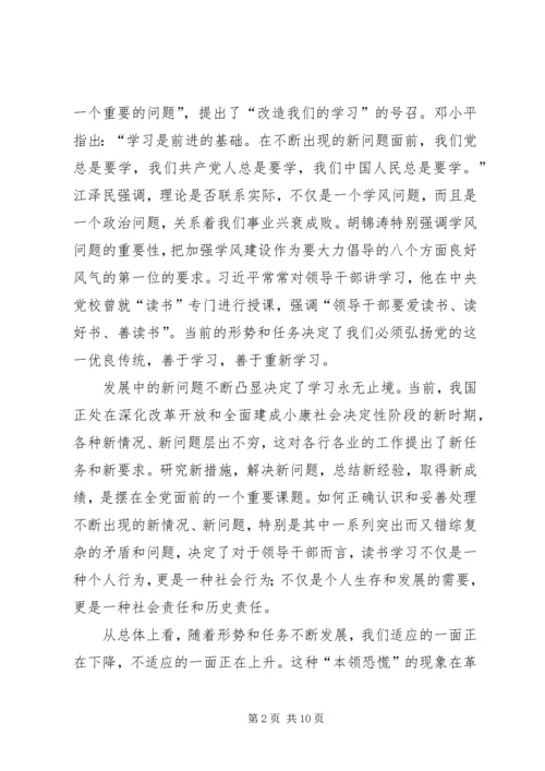 大兴学习之风的着眼点在哪.docx