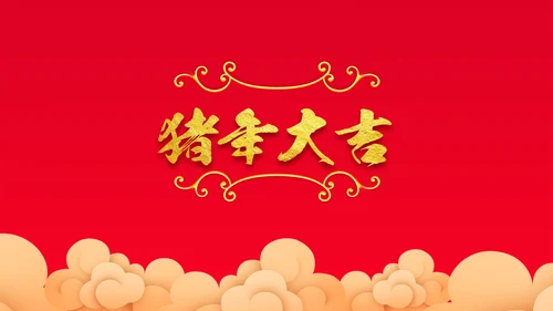 中国年春节习俗知识ppt模板