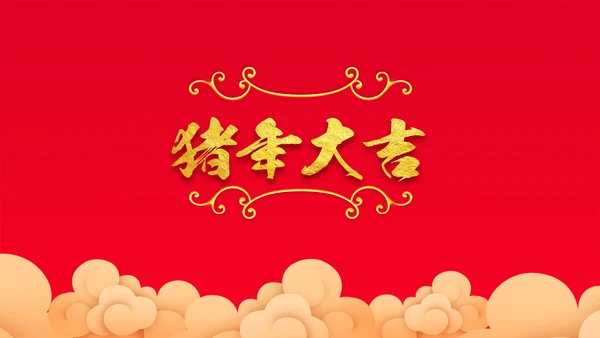中国年春节习俗知识ppt模板