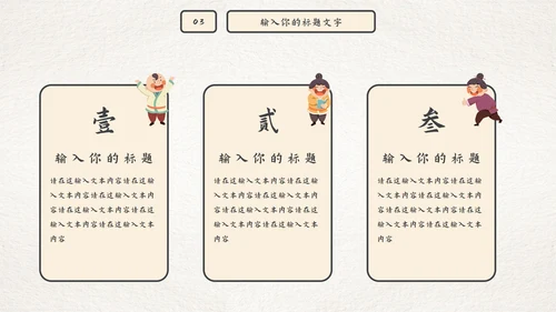 古风因材施教读书分享会PPT模板