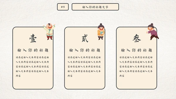 古风因材施教读书分享会PPT模板