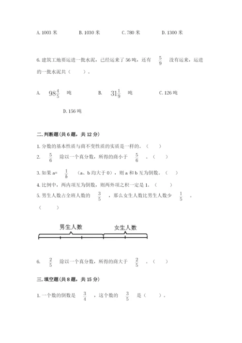 冀教版五年级下册数学第六单元 分数除法 测试卷精品【名师推荐】.docx