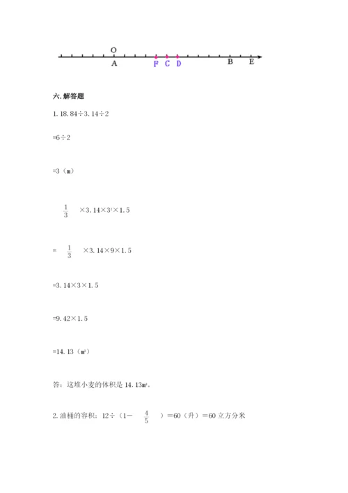 北师大版小学六年级下册数学期末检测试题及完整答案【夺冠系列】.docx