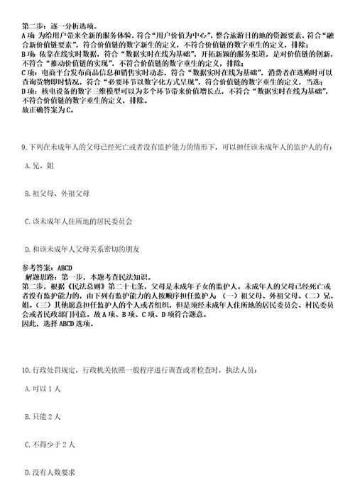 2023年03月内蒙古包头石拐区招考聘用紧缺专业工作人员50人笔试历年难易错点考题含答案带详细解析