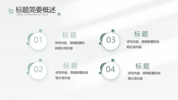 简约高端工作总结汇报商务动态PPT模板