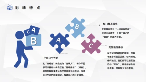 自媒体运营课程培训通用PPT课件模板