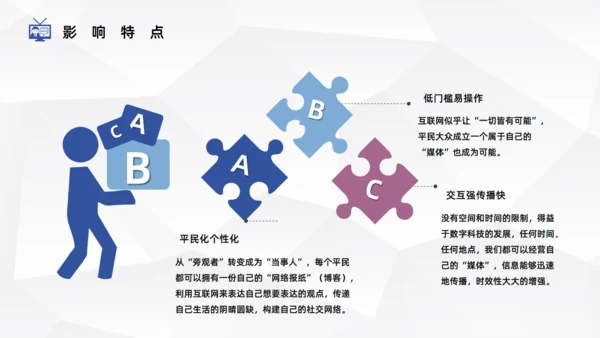 自媒体运营课程培训通用PPT课件模板