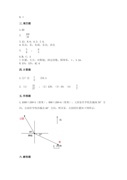 人教版六年级上册数学期末测试卷及完整答案（精品）.docx
