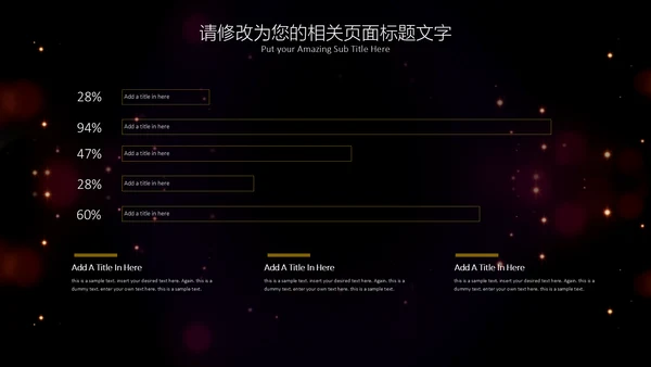 流光溢彩商业计划书通用PPT模板