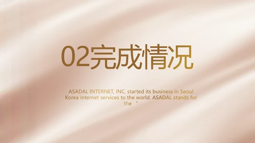 大气医美微整形宣传工作总结PPT