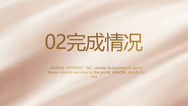 大气医美微整形宣传工作总结PPT