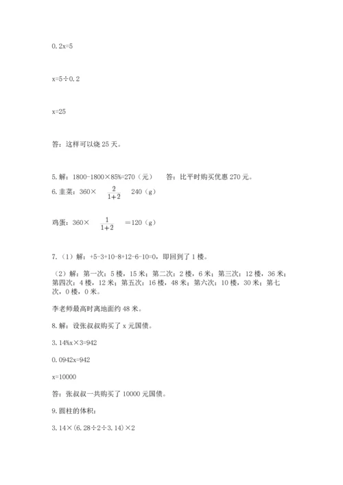 六年级小升初数学应用题50道及答案【各地真题】.docx