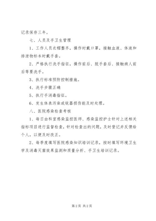 科室院感年度工作计划.docx