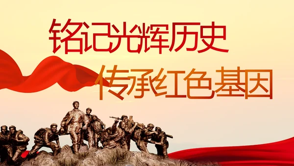 中国共产党的光辉历程党史党课PPT模板