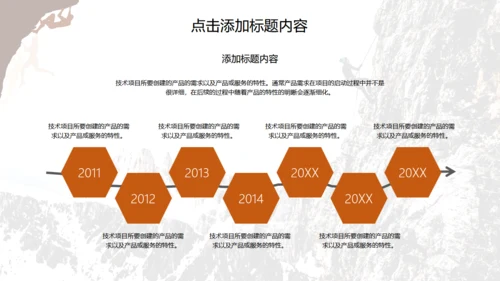 勇者赢战2021工作计划总结通用PPT模板