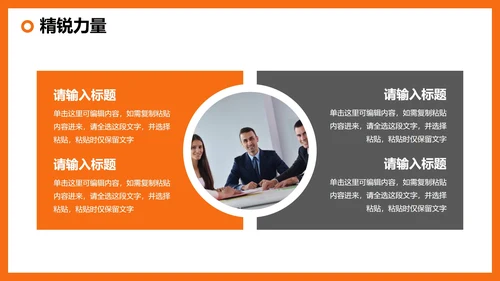 简约商务3D风企业介绍公司团队介绍PPT模板