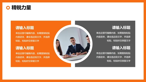 简约商务3D风企业介绍公司团队介绍PPT模板