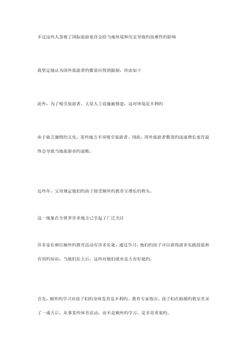 2023年雅思写作必备200句翻译句子.docx