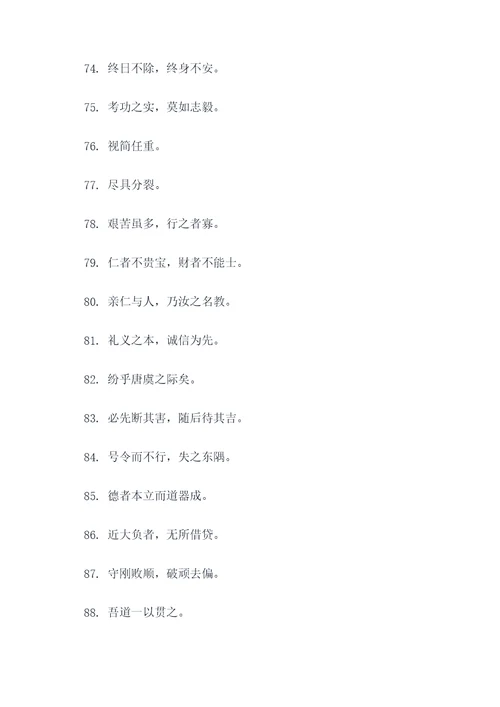 摘抄易经中的名言名句