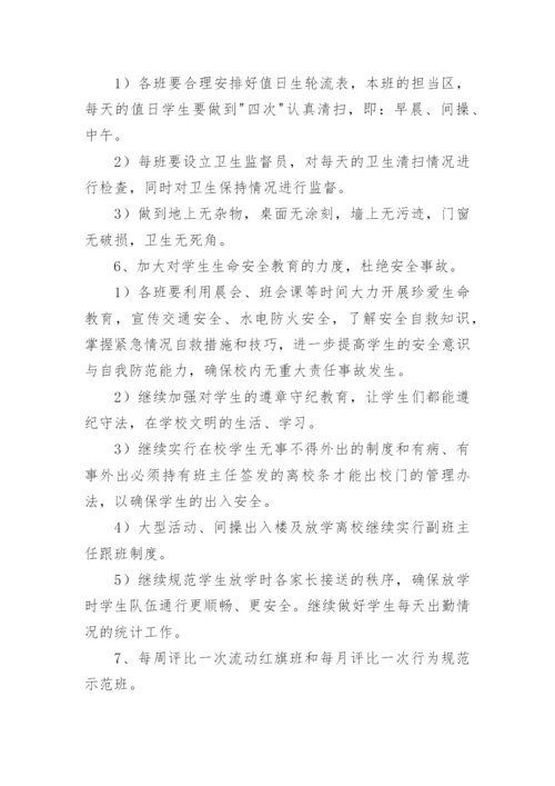 小学德育工作计划_180.docx