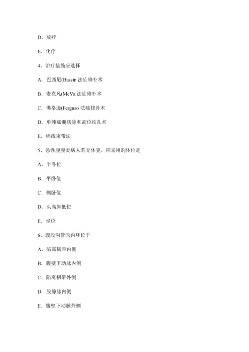 2023年山东省下半年主治医师外科学基础模拟试题.docx