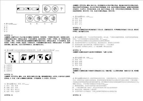 2022年09月2022年内蒙古鄂尔多斯准格尔旗引进高层次人才10人考前冲刺卷壹3套合1带答案解析