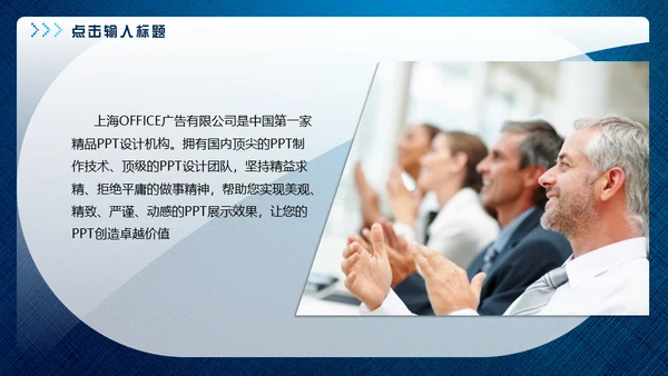 蓝色特殊金融质感工作计划通用PPT模板
