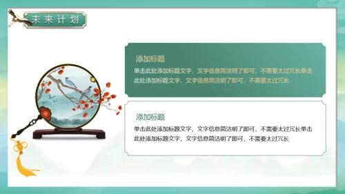 春天绿意春色国潮风通用PPT模板