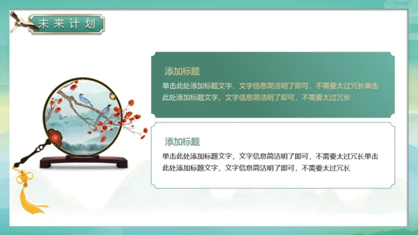 春天绿意春色国潮风通用PPT模板
