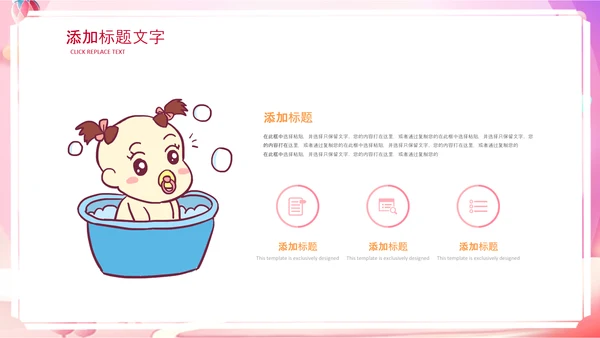 母婴儿童准妈妈母乳喂养知识培训亲子母婴PPT