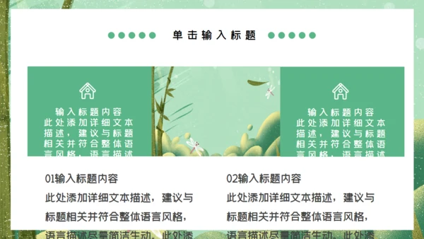 粽情午端节国漫绿意风通用PPT模板