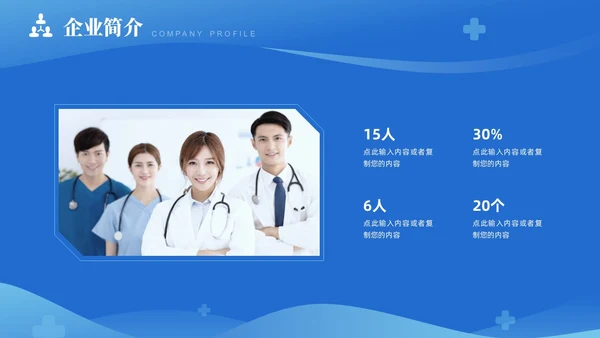蓝色医疗科技通用PPT模板
